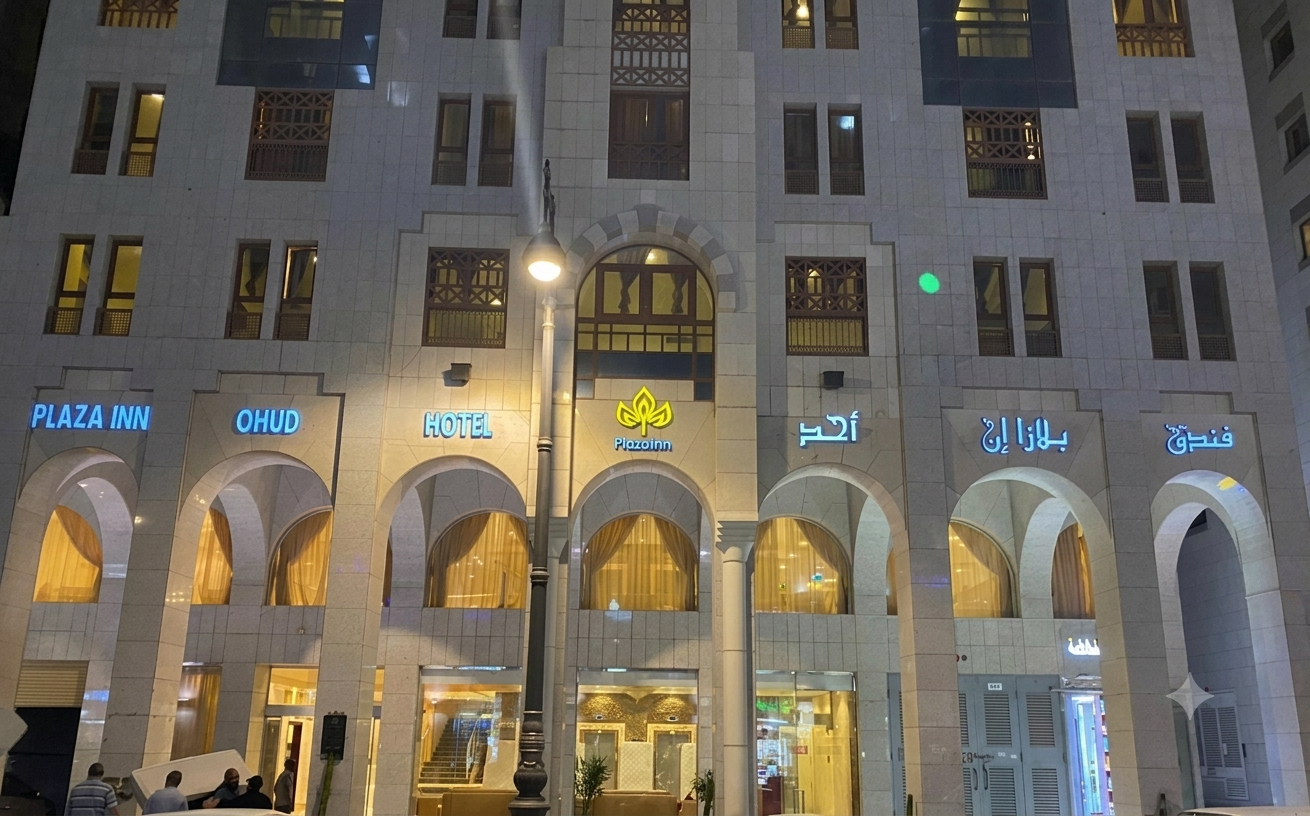 Plaza In Ohud Madinah